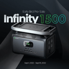 growatt infinity 1500 pre sale